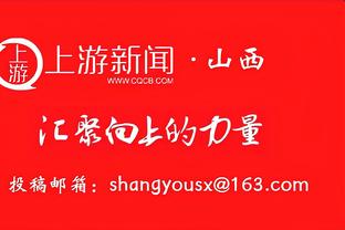 多特vs巴黎首发：姆巴佩、穆阿尼先发 菲尔克鲁格出战