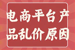 阿拉巴：很高兴为皇马出战100场 希望能再踢100场